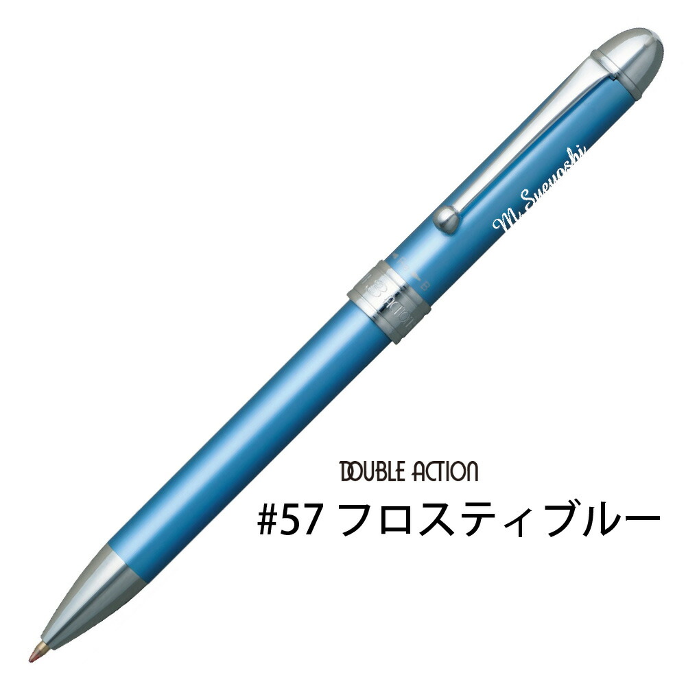 楽天市場】名入れ 多機能ペン プラチナ ダブル3アクション パック 0.7