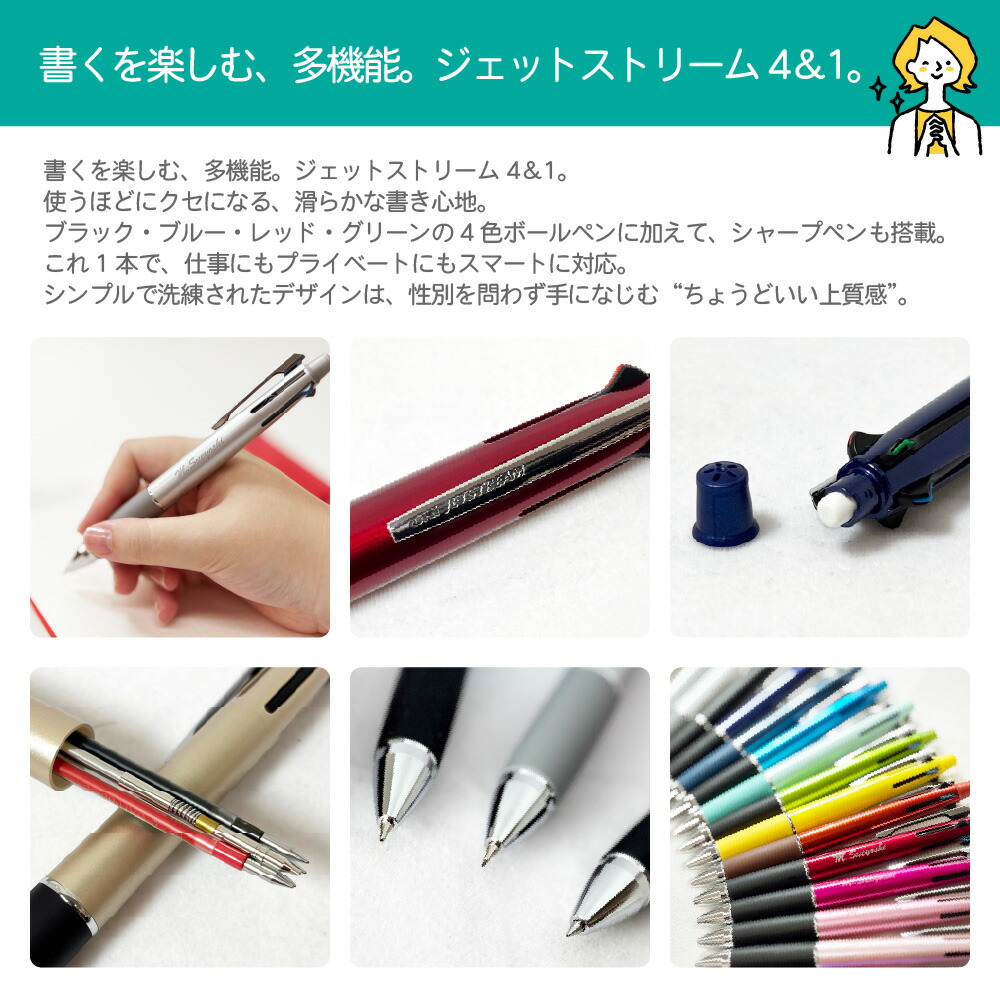 楽天市場】名入れ ボールペン ジェットストリーム4&1 [レーザー彫刻