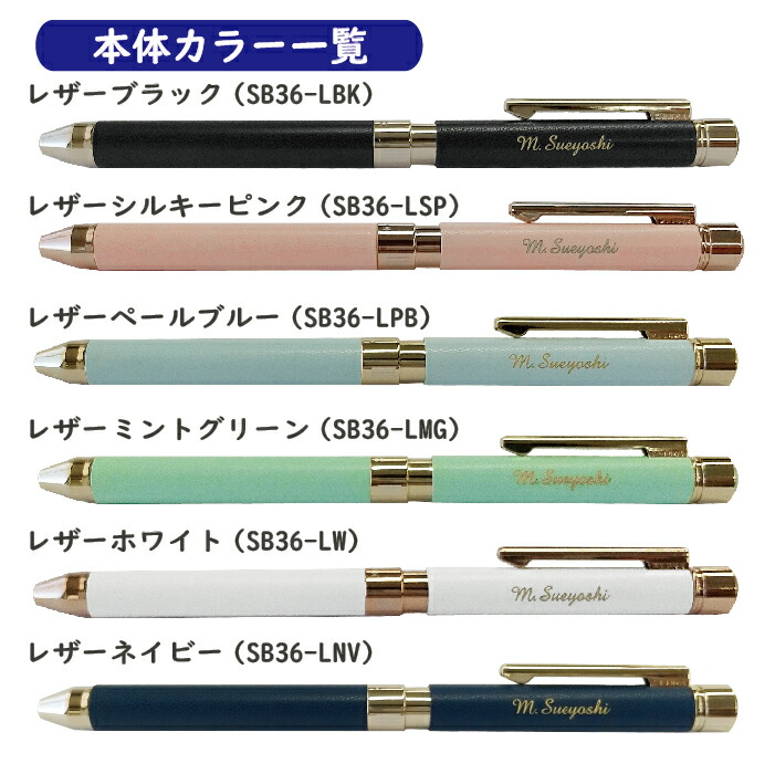 楽天市場】名入れ ゼブラ シャーボX SL6 リフィル付 フルセット SB36