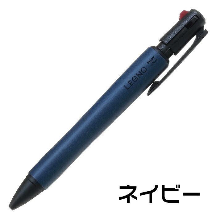 楽天市場】ボールペン LEGNO レグノ2+1 ツープラスワン (赤黒0.7mm
