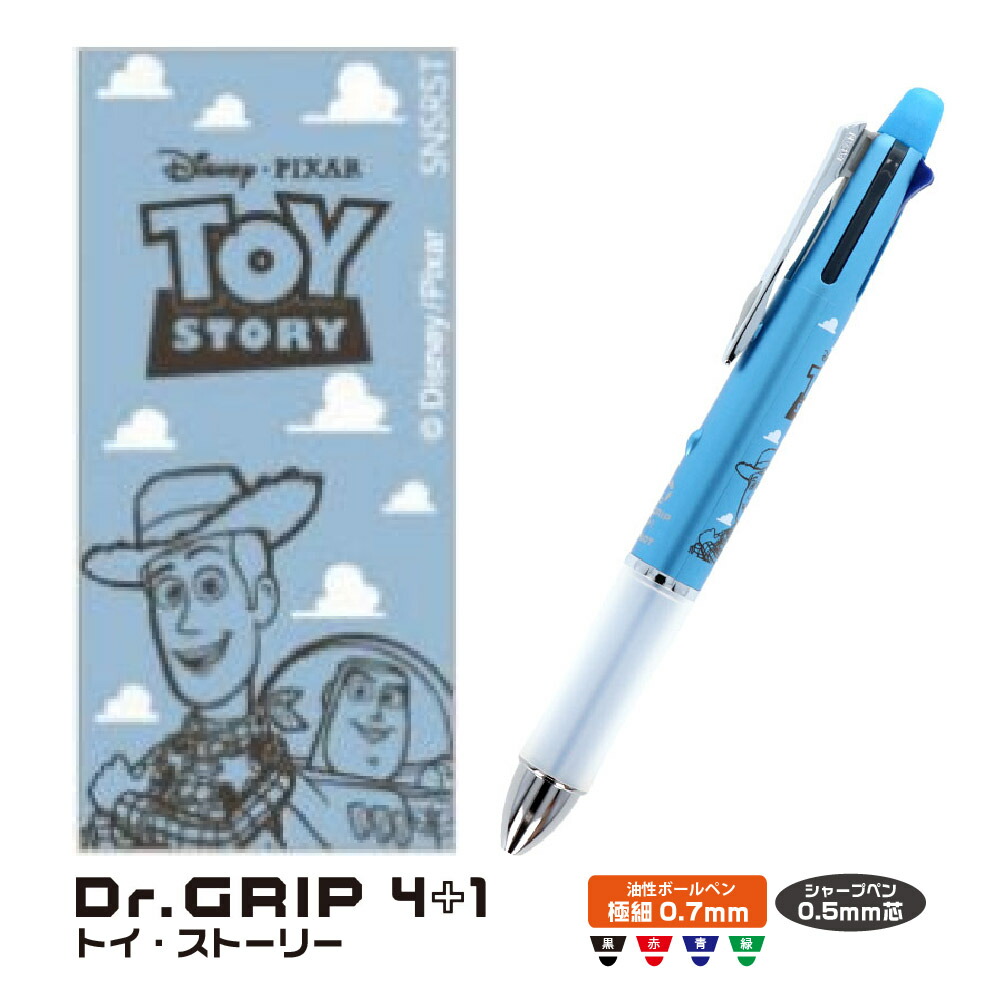 楽天市場】ドクターグリップ4+1 ディズニー [トイストーリー