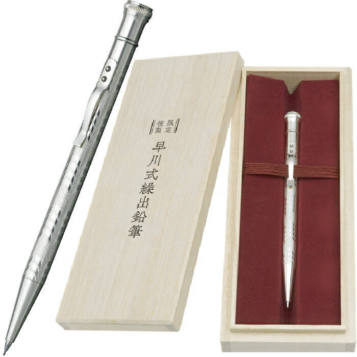 Vanco ペンシル 大正時代 アンティークペンシル 2本 早川式繰出鉛筆