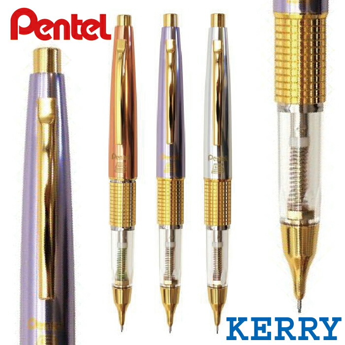 楽天市場】ケリー 東海限定 ぺんてる シャープペンシル 限定品 数量
