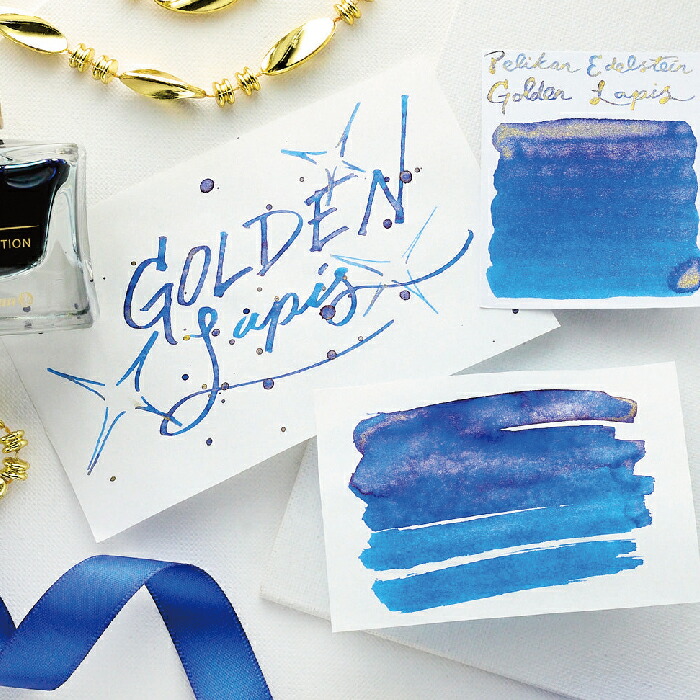 楽天市場】ペリカン エーデルシュタイン ゴールデンラピス 万年筆