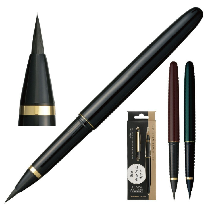楽天市場】くれ竹 万年毛筆 漆調 うるし調 DU130 筆ペン Kuretake