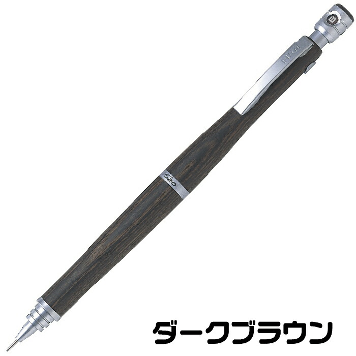 楽天市場】[全色在庫あり] シャープペンシル パイロット S20 0.5mm 0.5