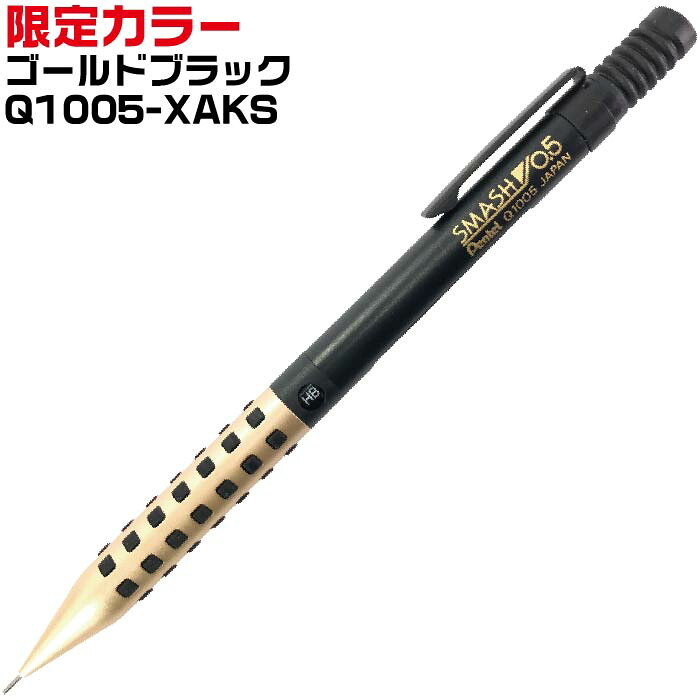 ペンテル、スマッシュ、オレンズ0.2、グラフ1,000リミテッド