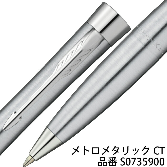 楽天市場】ボールペン パーカー アーバン コアライン PARKER URBAN