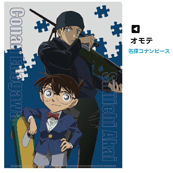 楽天市場】名探偵コナン 書けるクリアファイル Wポケット コナン 谷川