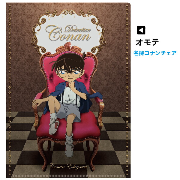 楽天市場】名探偵コナン 書けるクリアファイル Wポケット コナン 谷川
