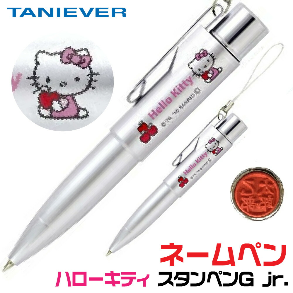 楽天市場】ネームペン ハローキティ スタンペンG jr. ナース 看護師