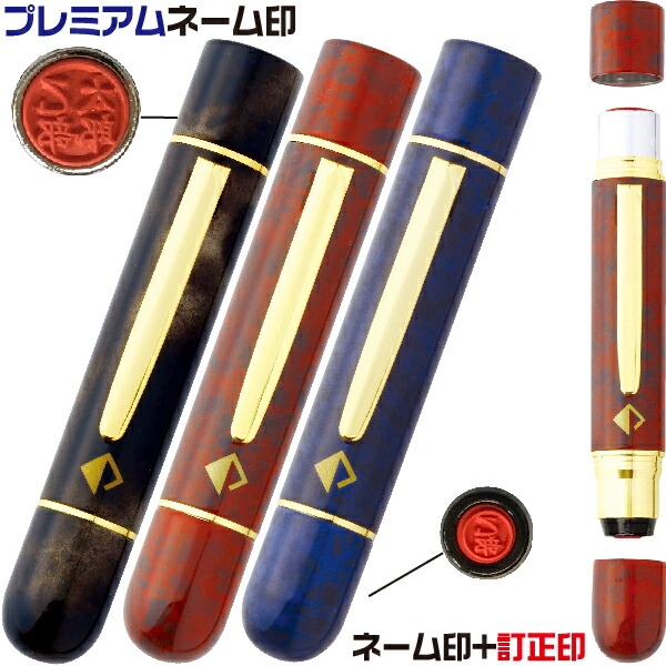 参議院刻印入り筆記具 参議院刻印入り筆記具