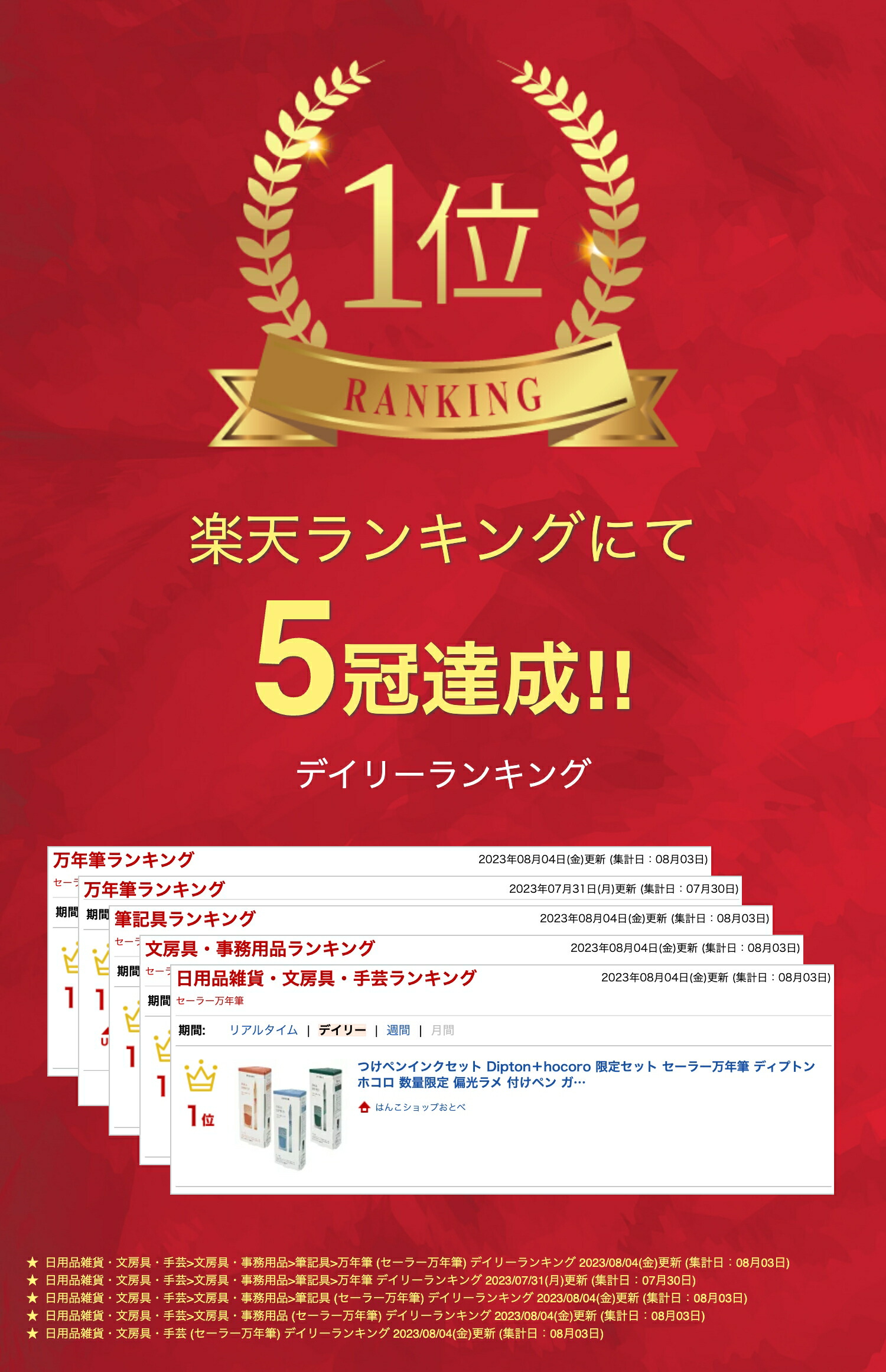 楽天市場】つけペンインクセット Dipton＋hocoro 限定セット セーラー