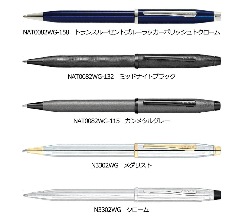 楽天市場】CROSS(クロス) センチュリーII 油性ボールペン : はんこ