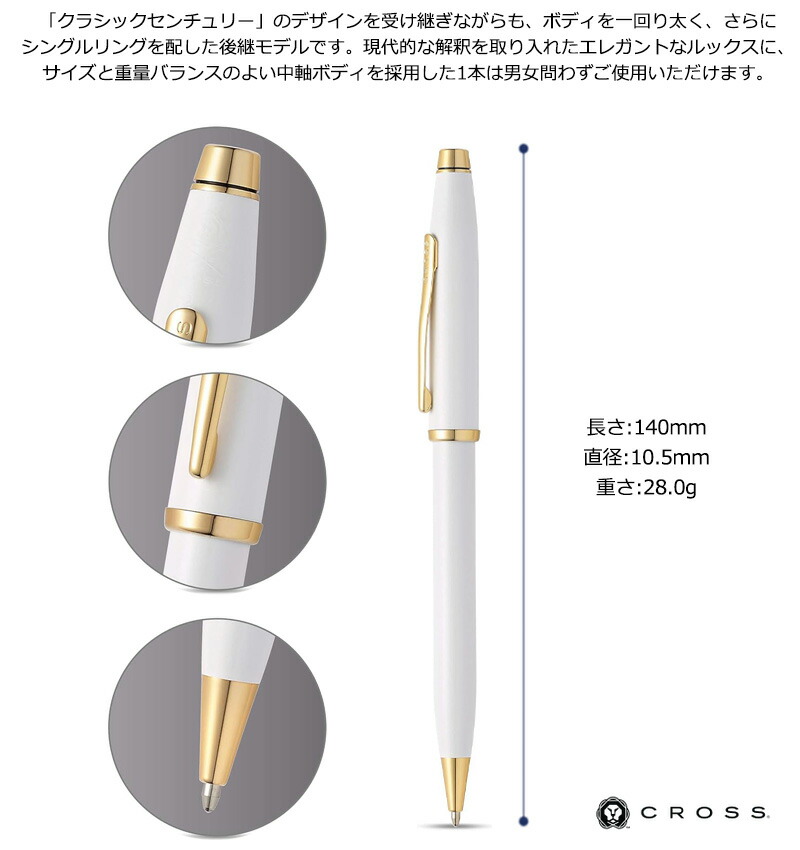楽天市場】CROSS(クロス) センチュリーII 油性ボールペン : はんこ