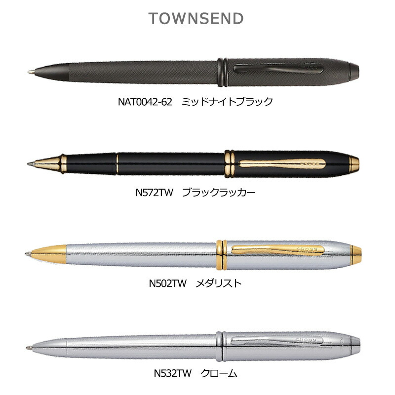 楽天市場】CROSS(クロス) TOWNSEND タウンゼント 油性ボールペン
