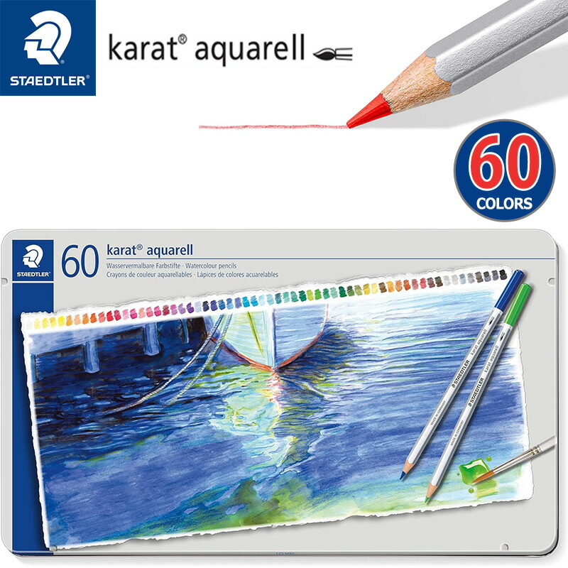 水彩色鉛筆】ステッドラー STAEDTLER karat 60色セット Amazon