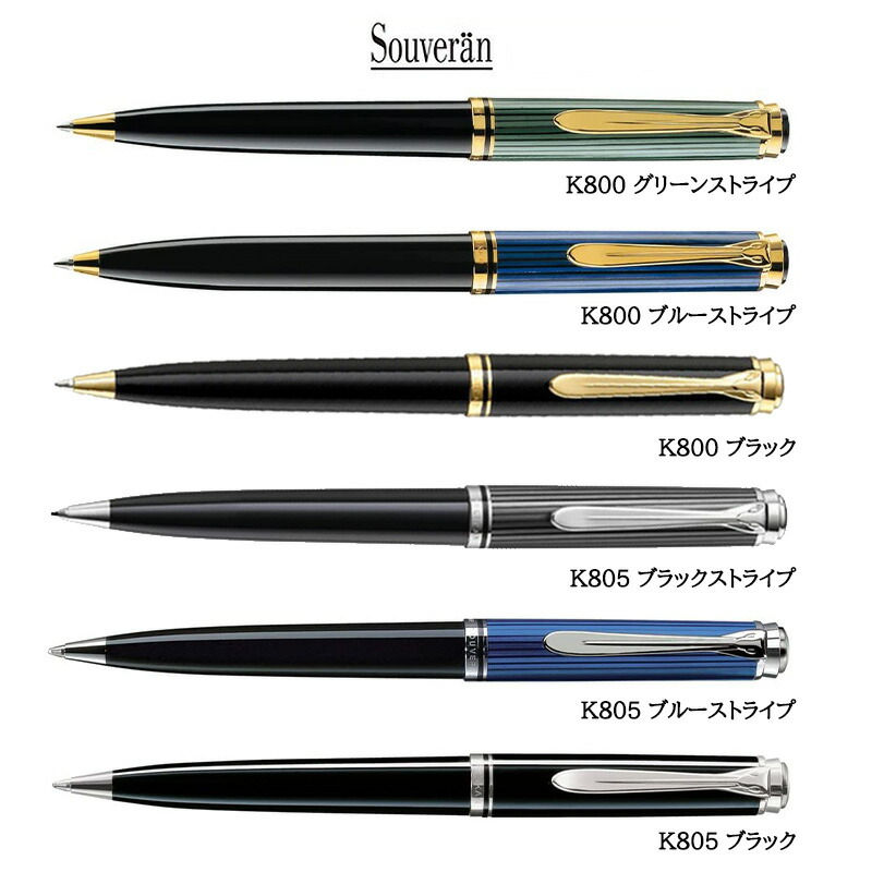 楽天市場】【Pelikan】ペリカン 油性 ボールペン スーベレーン K800