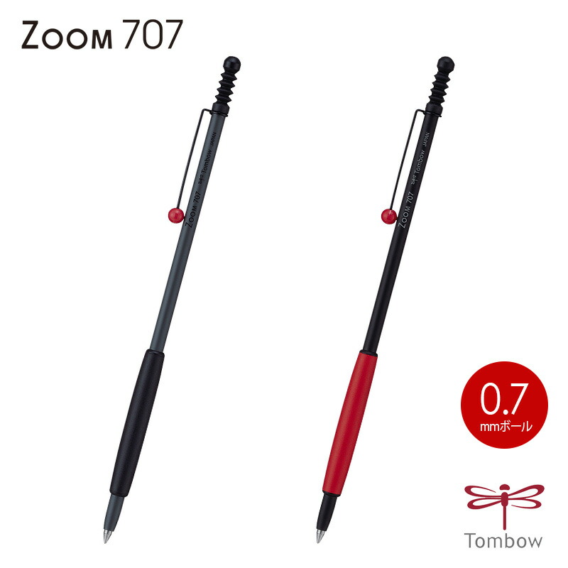 楽天市場】【トンボ鉛筆】ズーム707 ツイスト式 油性ボールペン(0.7mm