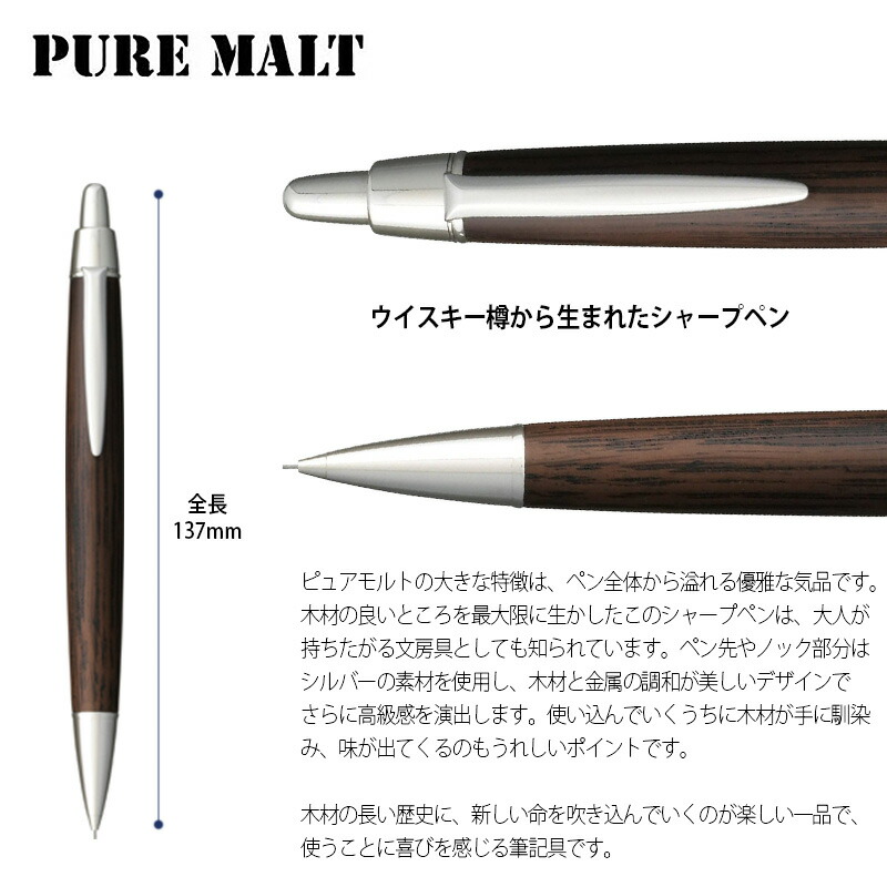 楽天市場】【三菱uni】ピュアモルト（オークウッド・プレミアム