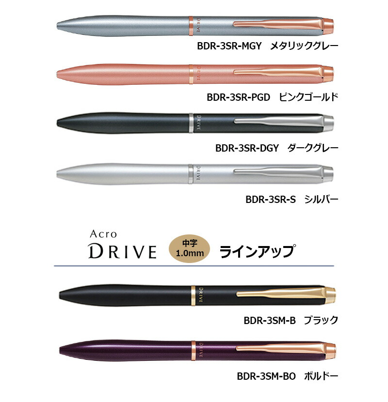 楽天市場】【PILOT】パイロット アクロ ドライブ 油性ボールペン 極細