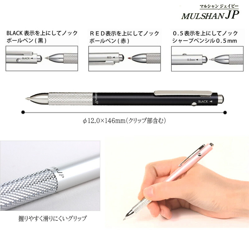 楽天市場】【セーラー万年筆】マルシャン JP（2色ボールペン＋シャープ
