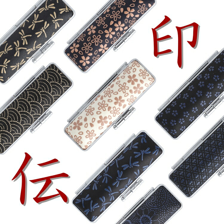 楽天市場】【朱肉付 高級】STシリーズ 印伝 印鑑ケース【模様＆サイズ