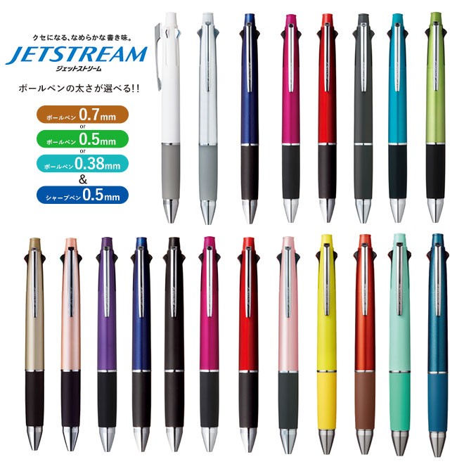 ジェットストリーム ボールペン