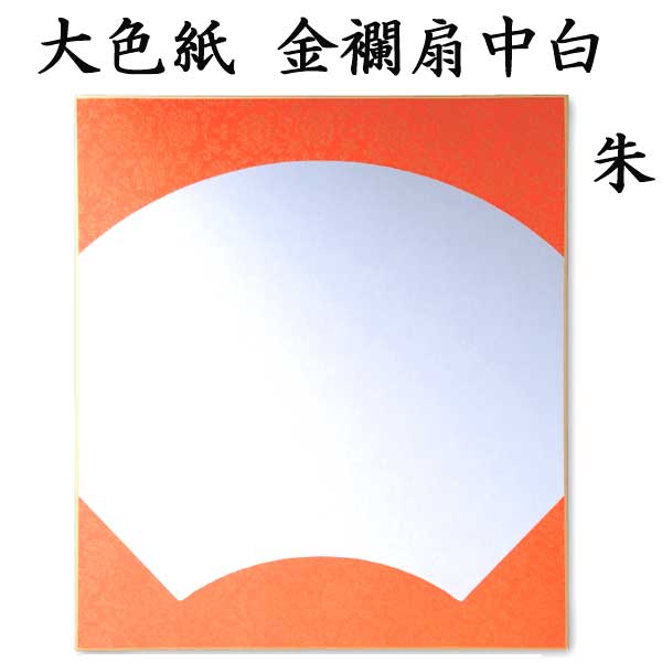 日本の書道 色紙 12枚セット 円覚慈雲 日本の書道 色紙 12枚