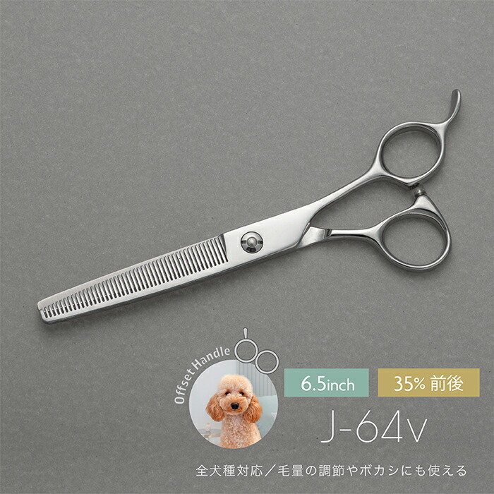 パワー有プロ用カーブセニングシザートリマートリミングペットママ