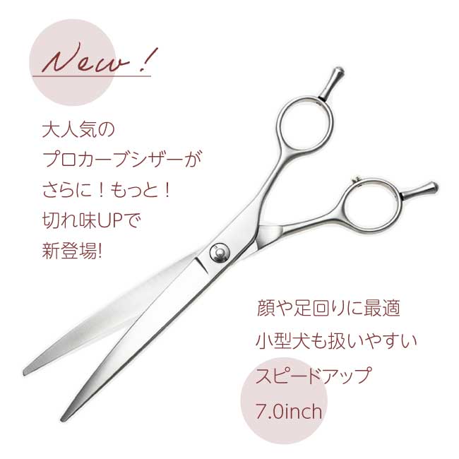 楽天市場】【サイズが選べるペット トリミング カーブシザー】送料無料