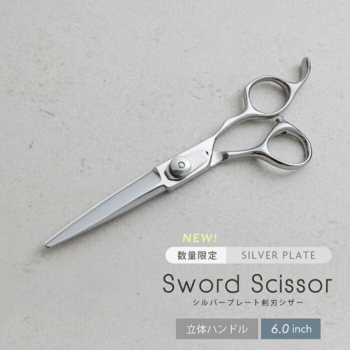 ゆよん様専用】ビアーズBEARDSストレートブレンダーシザー｜ゆきくり