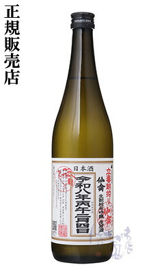 楽天市場】勝山 純米大吟醸 昇龍 720ml 箱付 日本酒 勝山酒造 宮城県