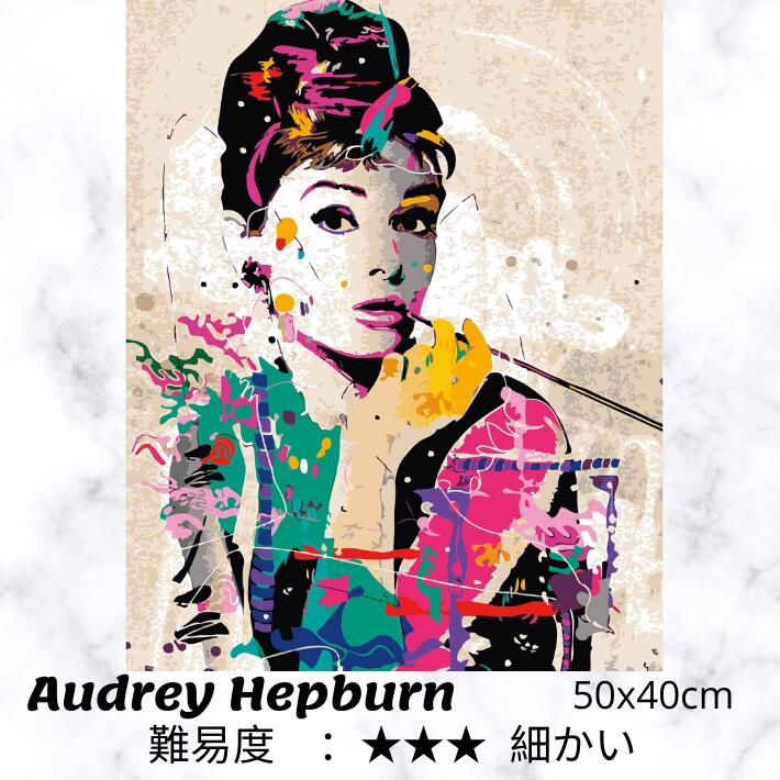 オードリー・ヘプバーン イラスト 大判 woodprint オードリー