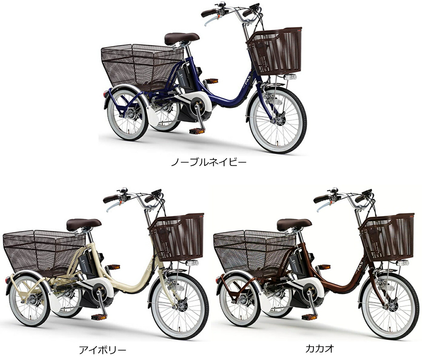 楽天市場】電動自転車 三輪車 ヤマハ PAS ワゴン（パス ワゴン） 前18