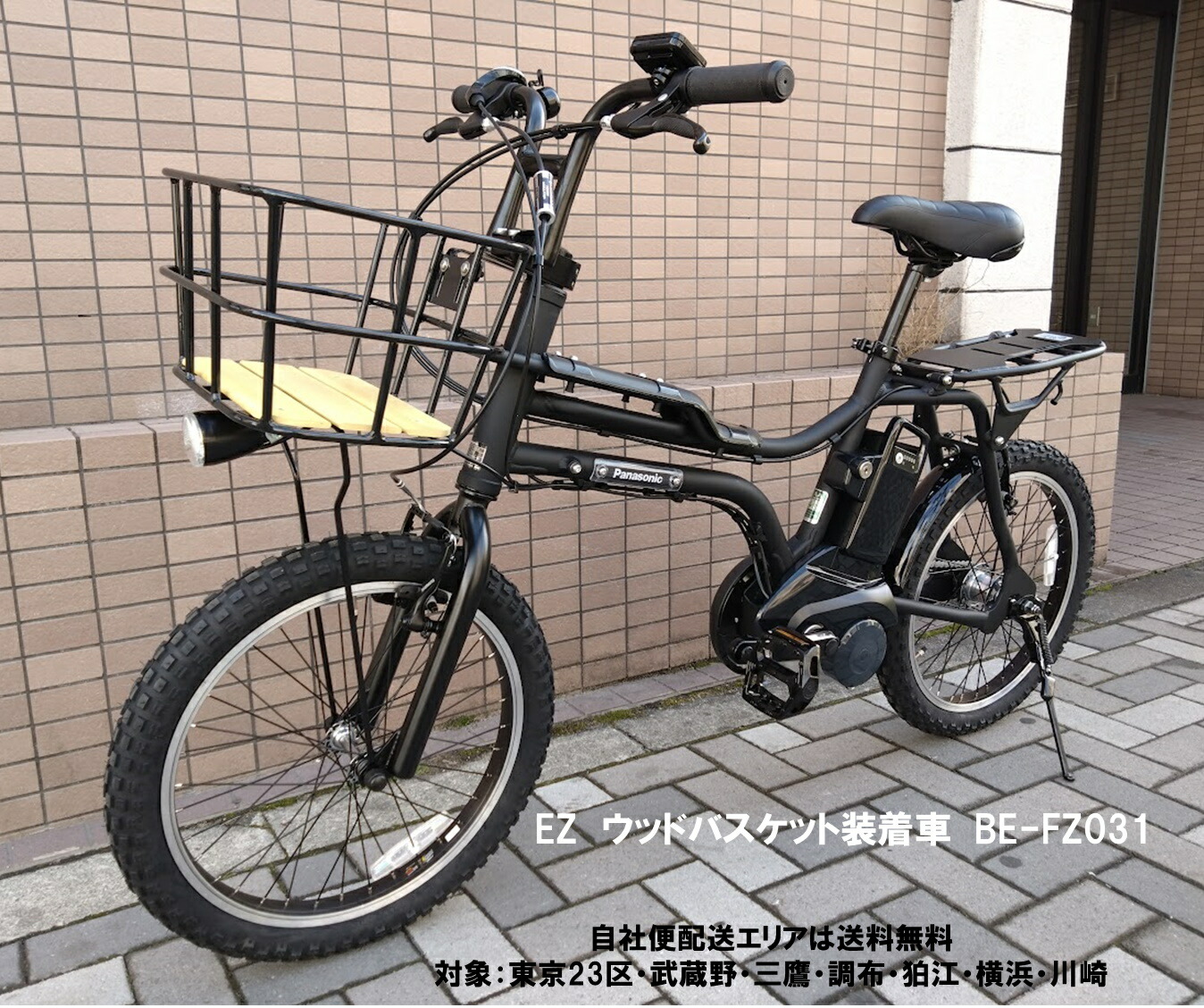 送料無料条件付き パナソニック （イーゼット）20 型 電動自転車中古車