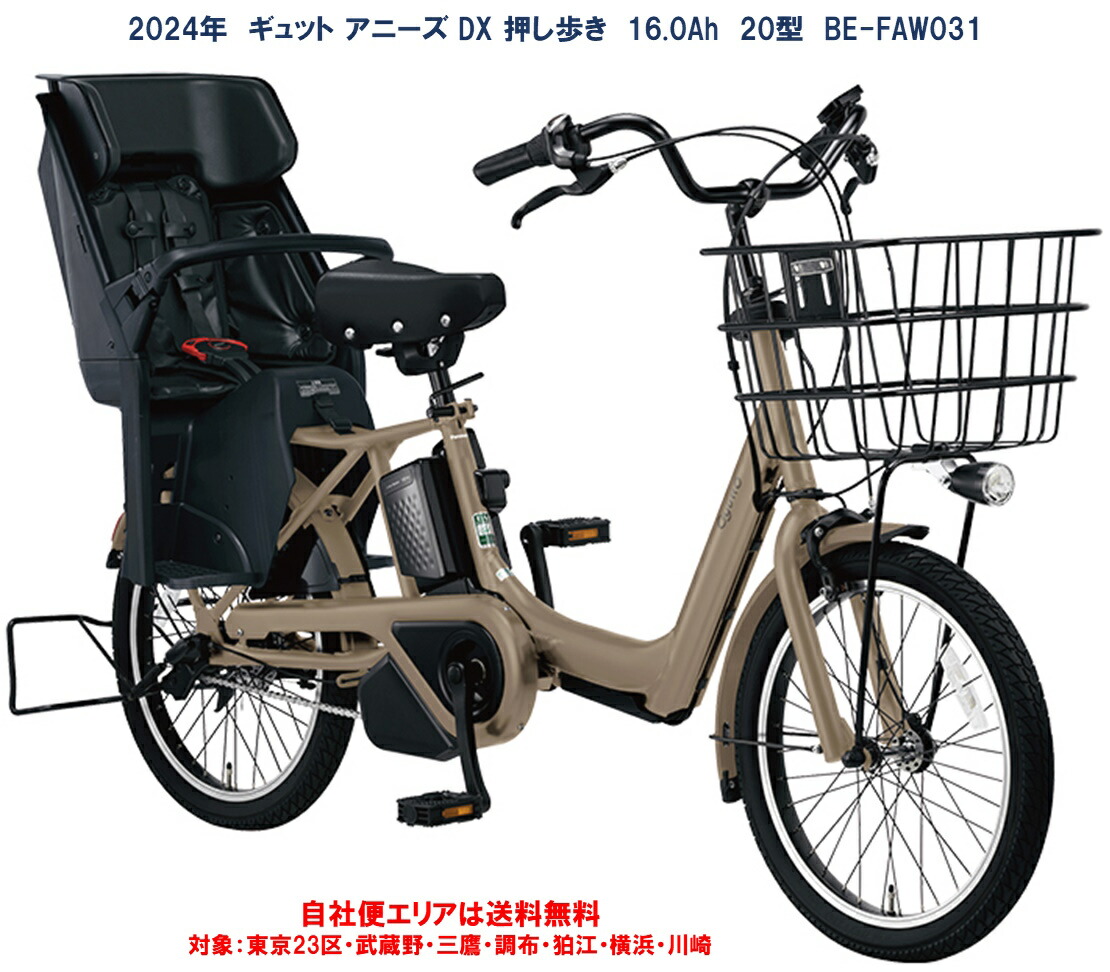 Panasonic 電動自転車 ギュットミニ 20インチ ブラック