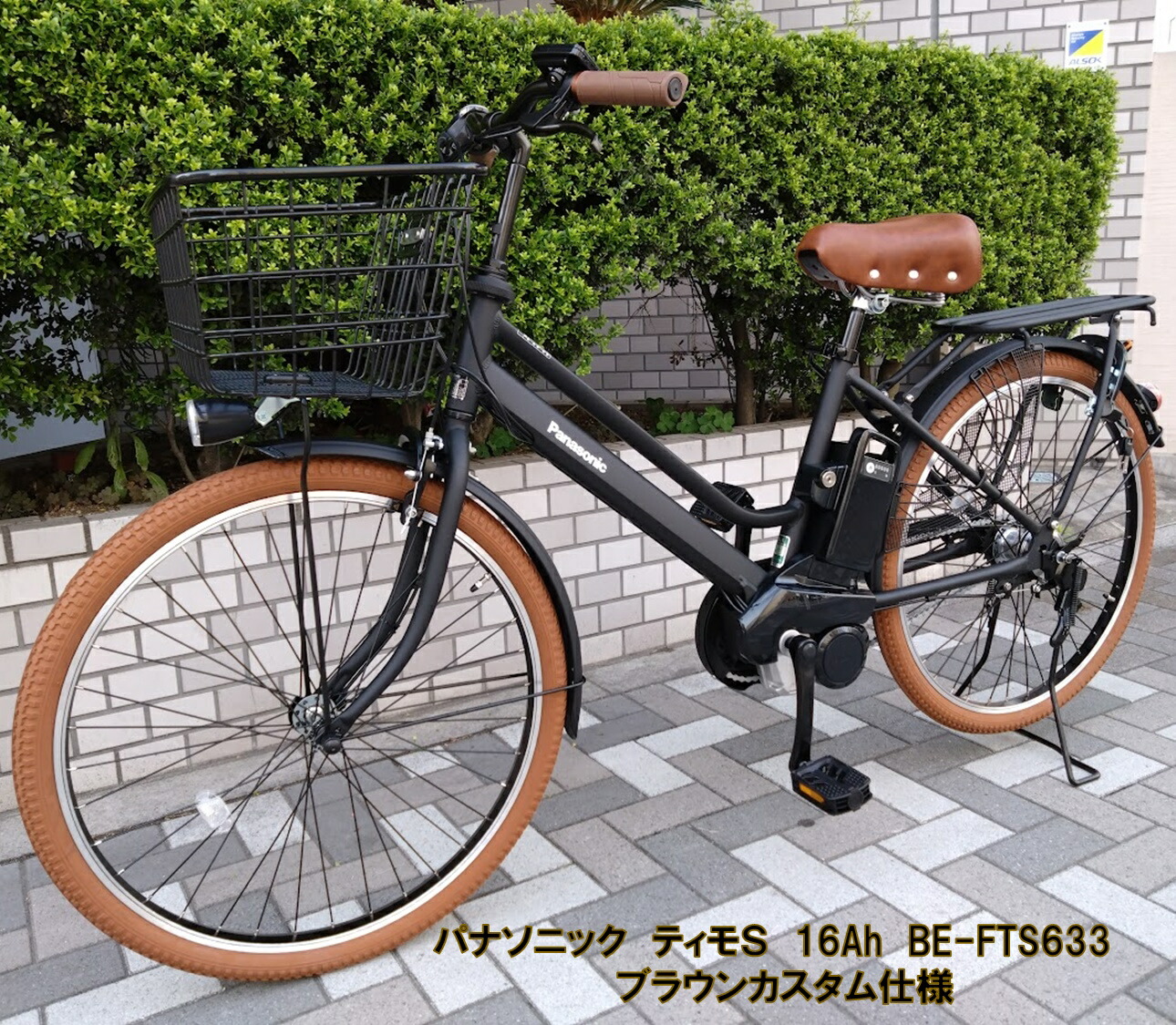 パナソニック 電動自転車 ティモ・S 26型 16Ah クラシカルレッド