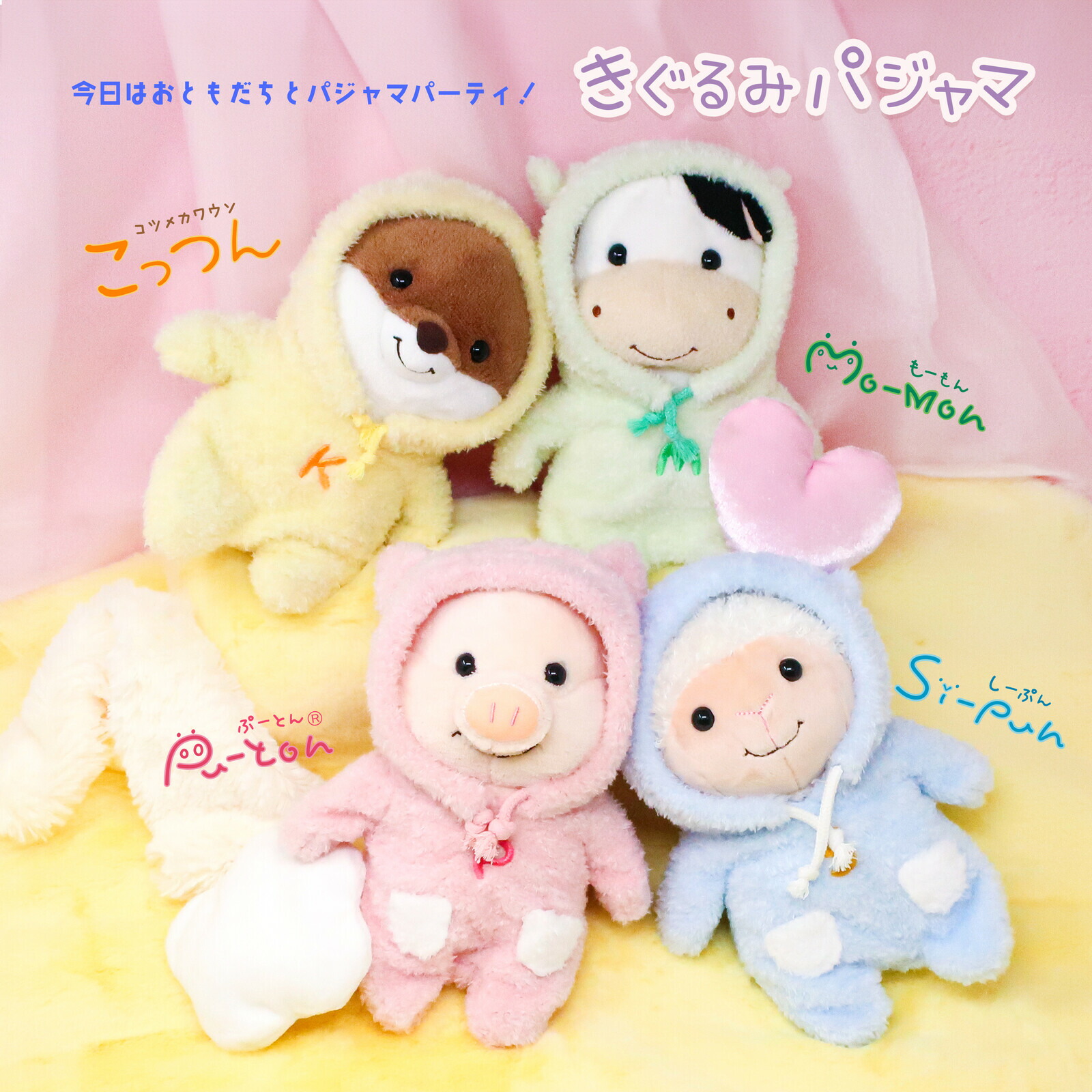 楽天市場】【もーもん】 きぐるみパジャマ ぬいぐるみ マスコット 牛