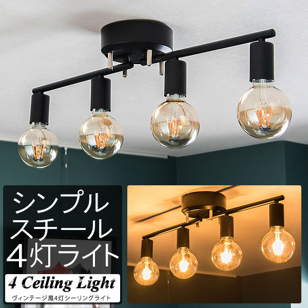 えにvintage感な流木5灯シーリングライト(LED電球付き) えにvintage感