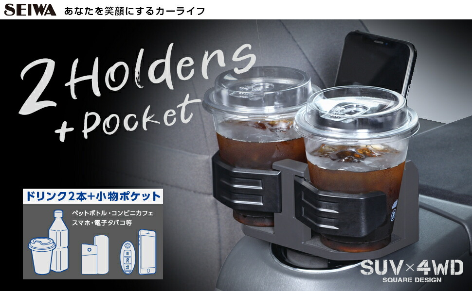 楽天市場】車用 ドリンクホルダー コンパクトツインカップホルダー