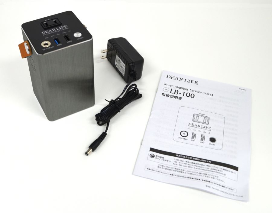 楽天市場】ポータブル蓄電池 エナジーユニットS LB-100 : レスキューストア