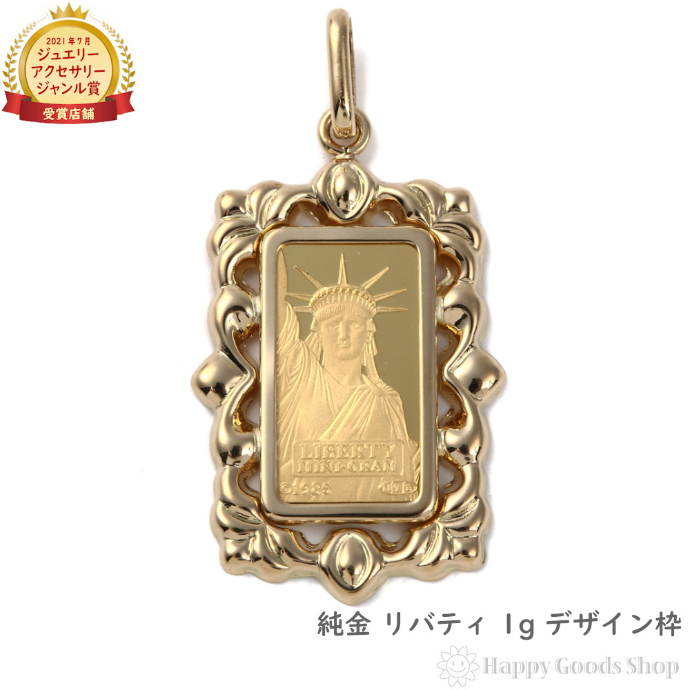楽天市場】【在庫限り】 純金 インゴット 1g ペンダントトップ