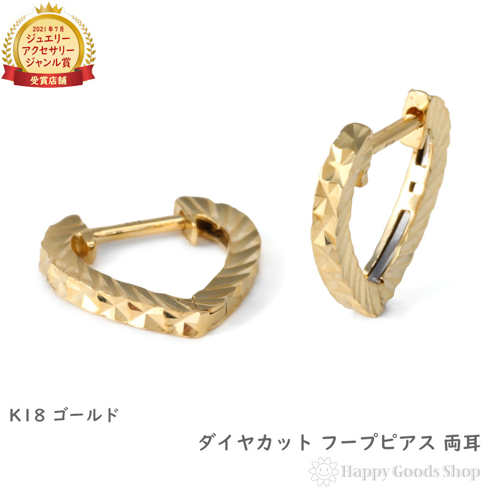 楽天市場】18金 フープピアス ダイヤカット サイドカット入り イエロー