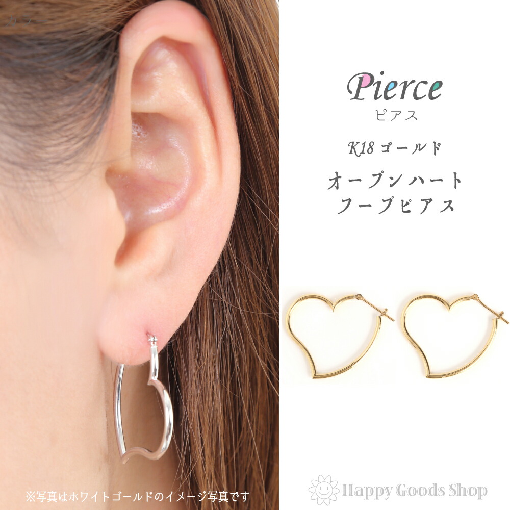 楽天市場】18金 K18 ピアス オープン ハート フープ レディース 両耳