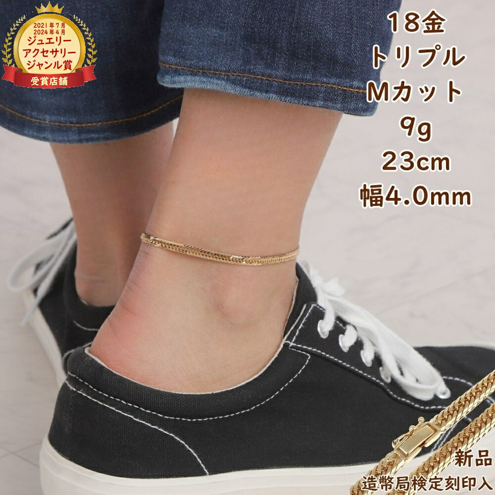 k18 アンクレット メンズ」の人気商品一覧 | 安い商品を通販サイトから