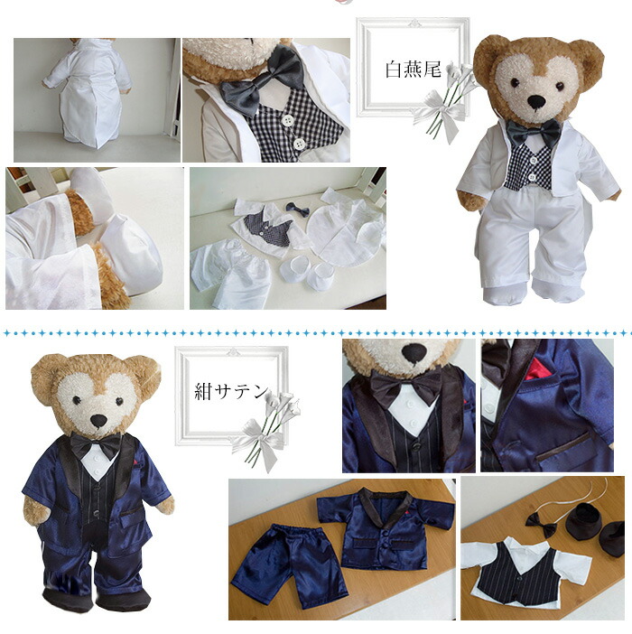 楽天市場】【記念日名入れ刺繍可】ダッフィー ウエディング