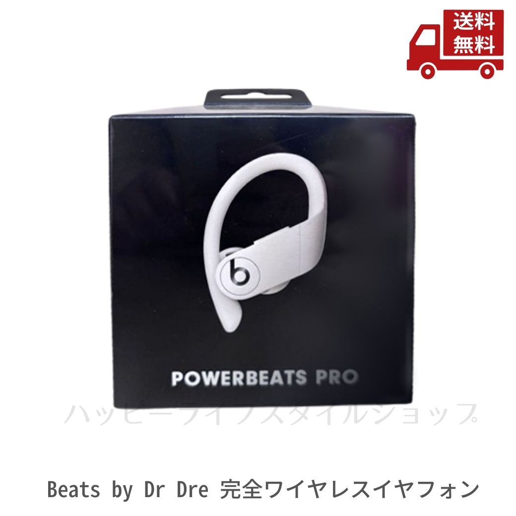 新品】Powerbeats Pro 完全ワイヤレスイヤホン MV722PA/A 楽天市場