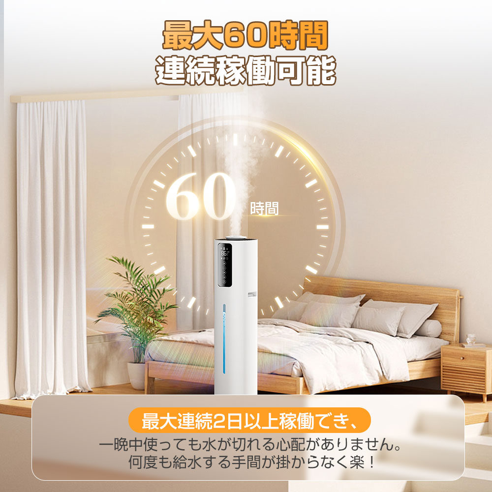 楽天市場】先着6600円！加湿器 8L大容量【楽天1位☆5重除菌・AI恒湿
