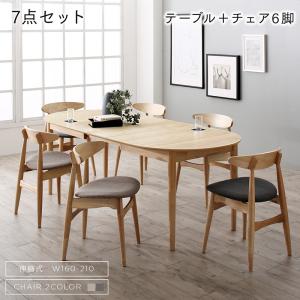 ダイニングセット 楕円 伸縮」の人気商品一覧 | 安い商品を通販サイト